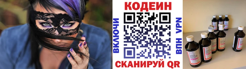 цена наркотик  Березники  Codein Purple Drank 